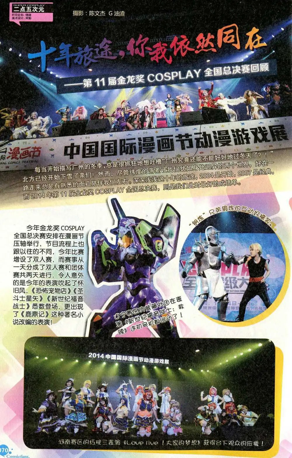 第374期 全本