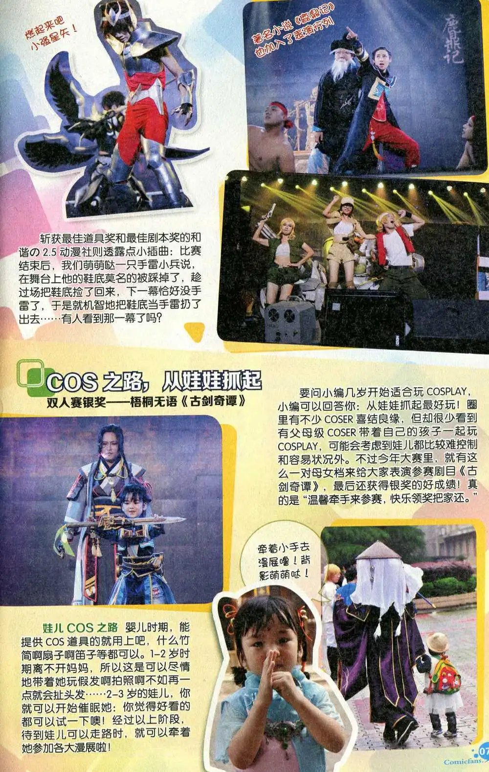 第374期 全本