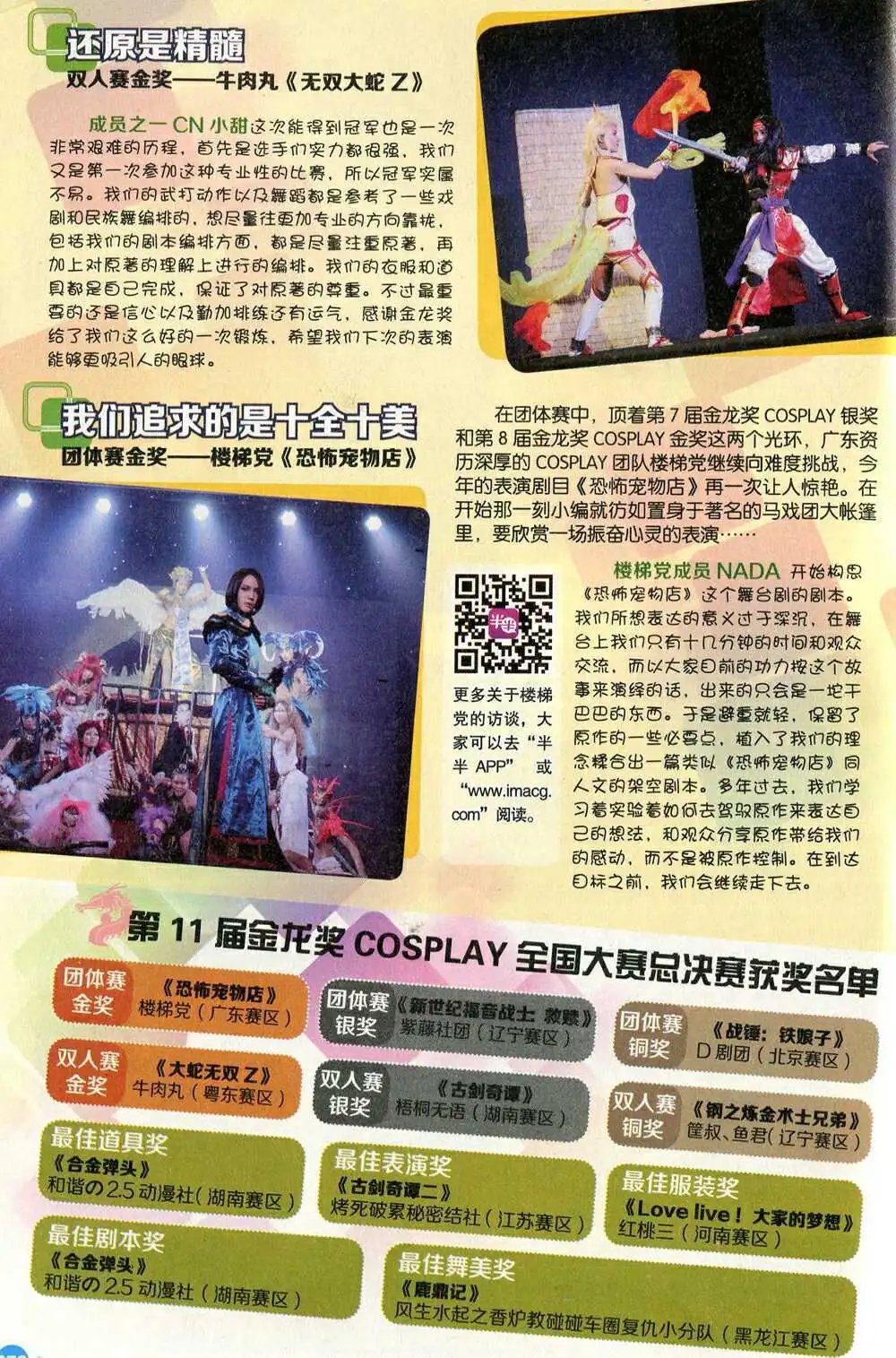第374期 全本