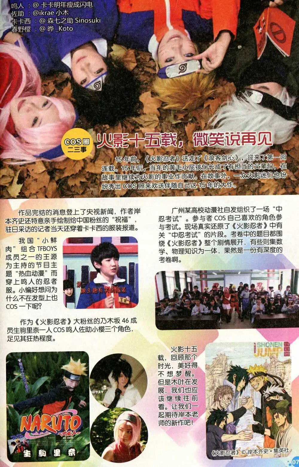 第374期 全本