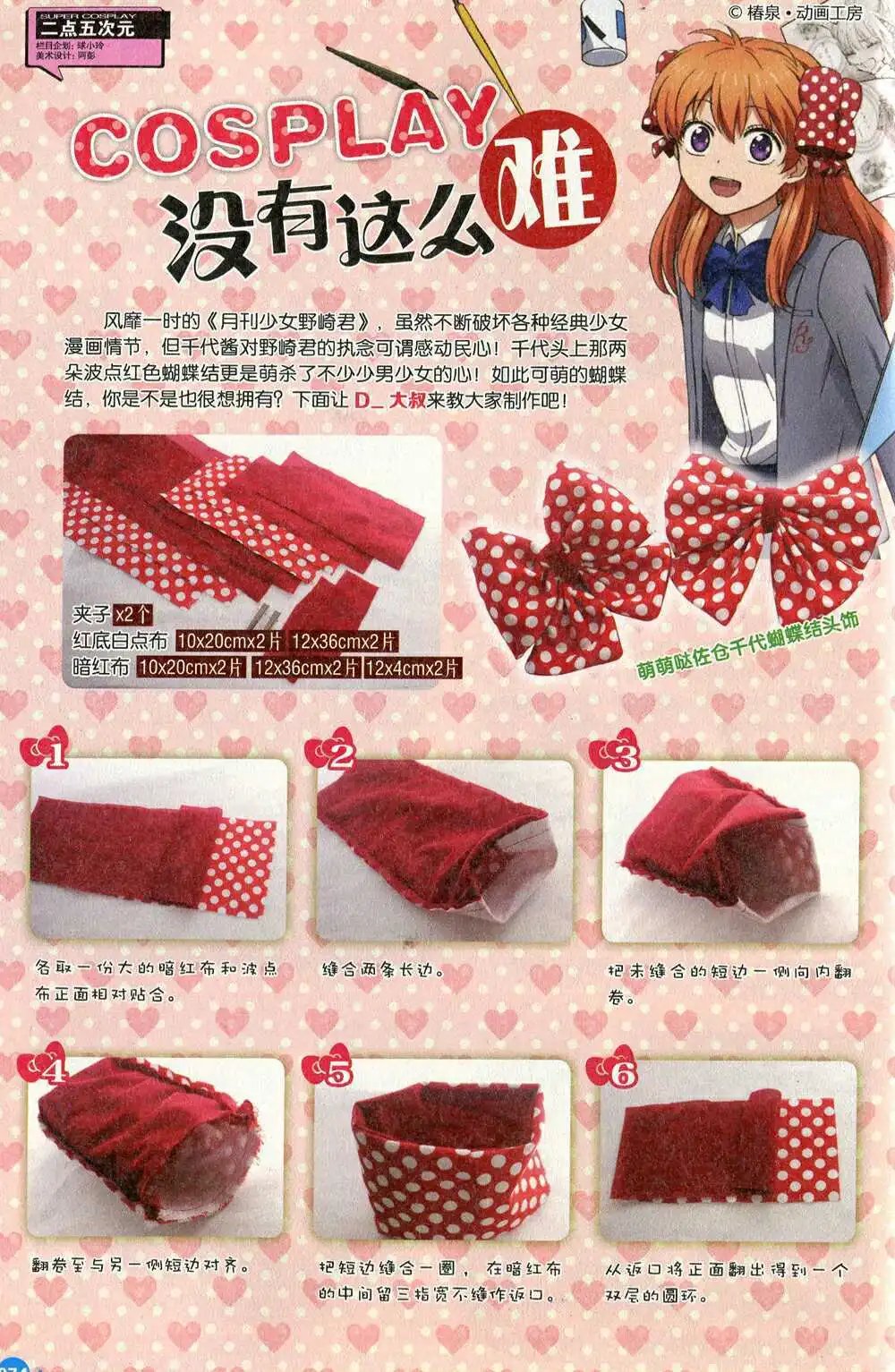 第374期 全本