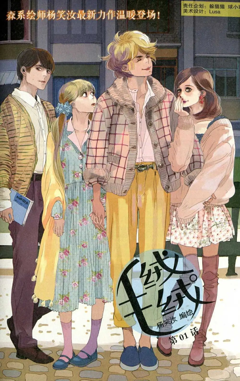 第374期 全本