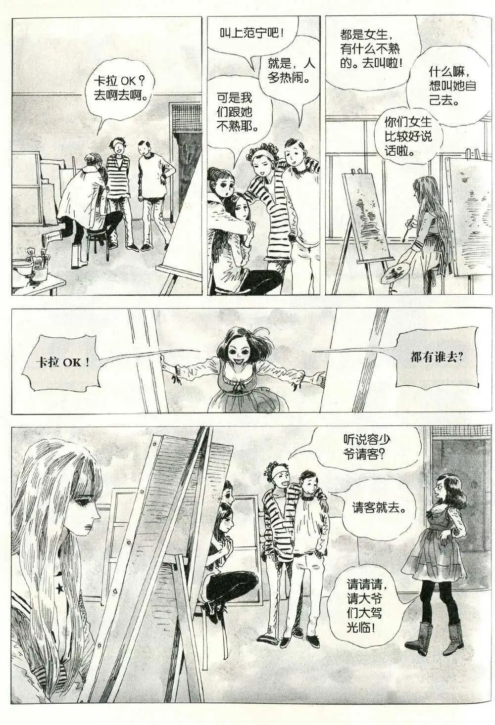 第374期 全本