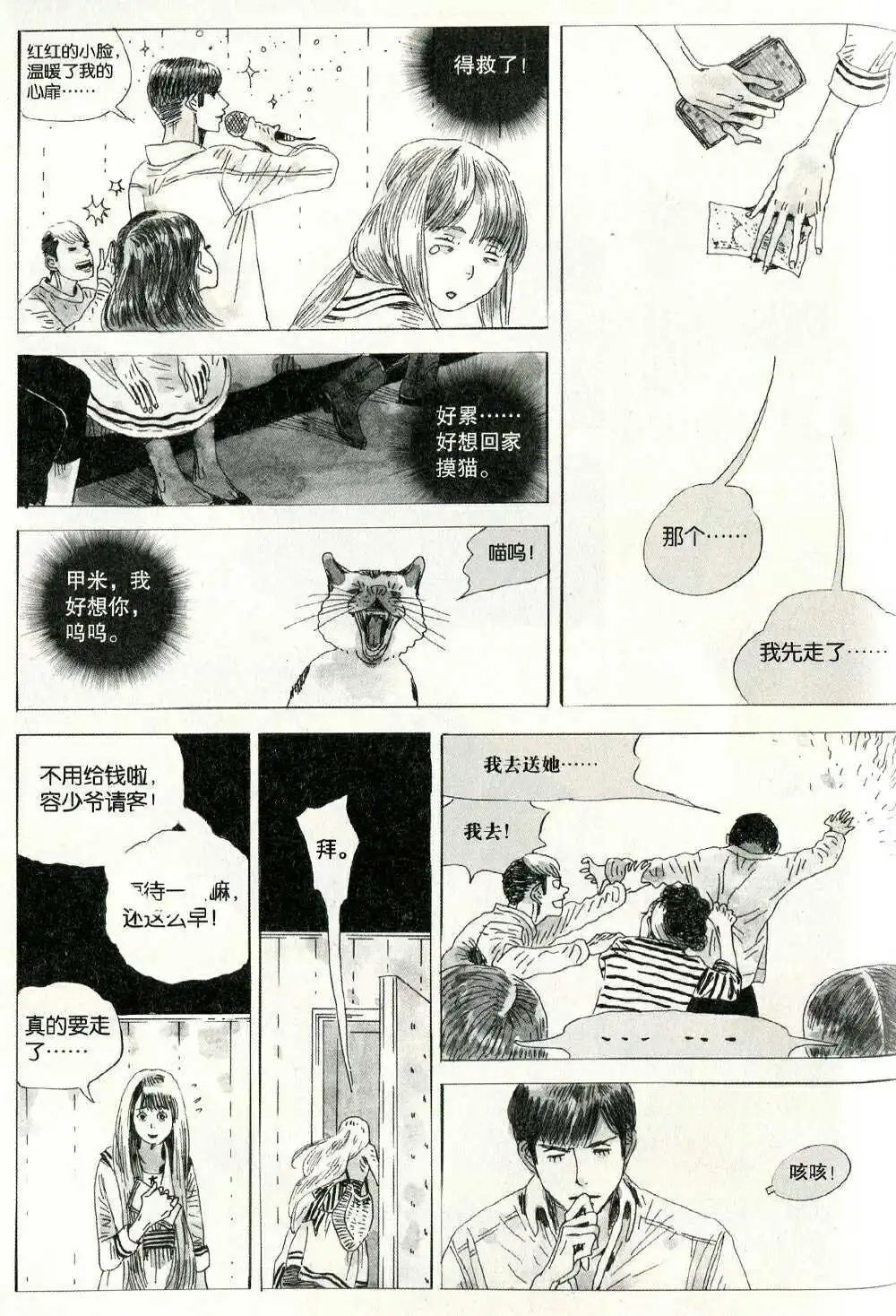 第374期 全本