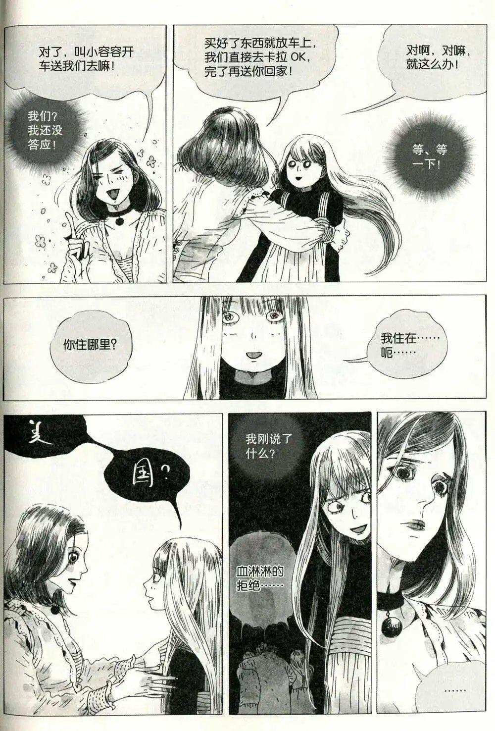 第374期 全本