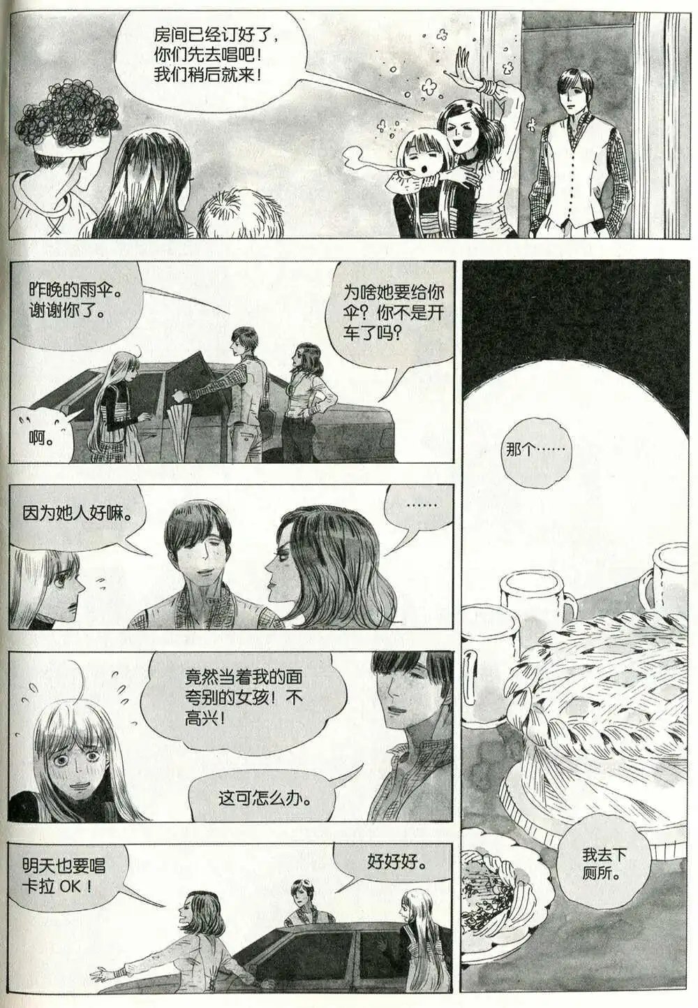 第374期 全本