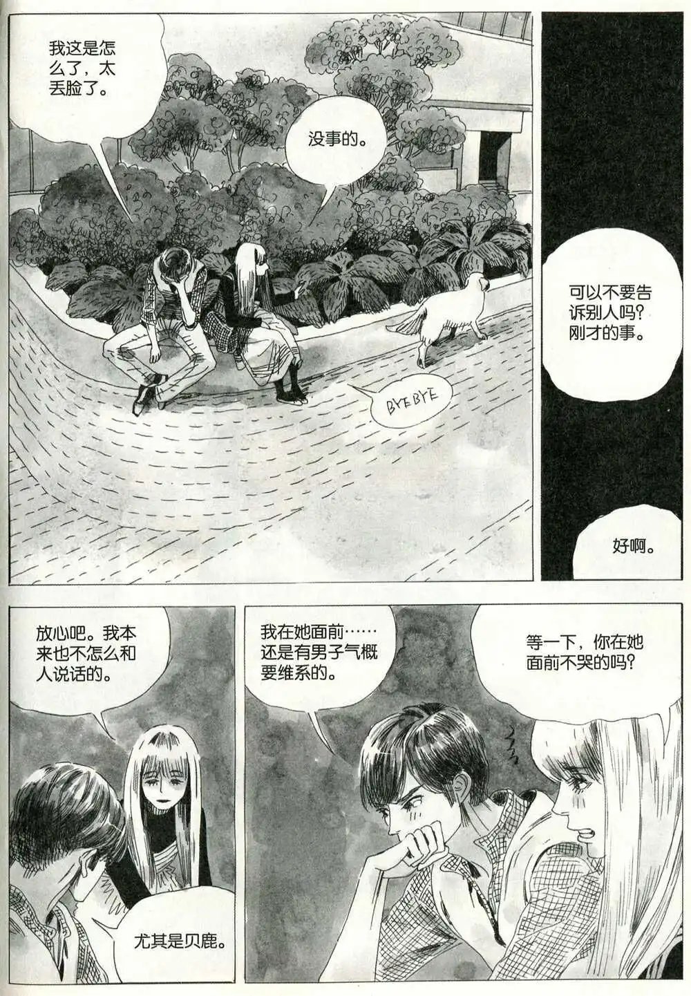 第374期 全本