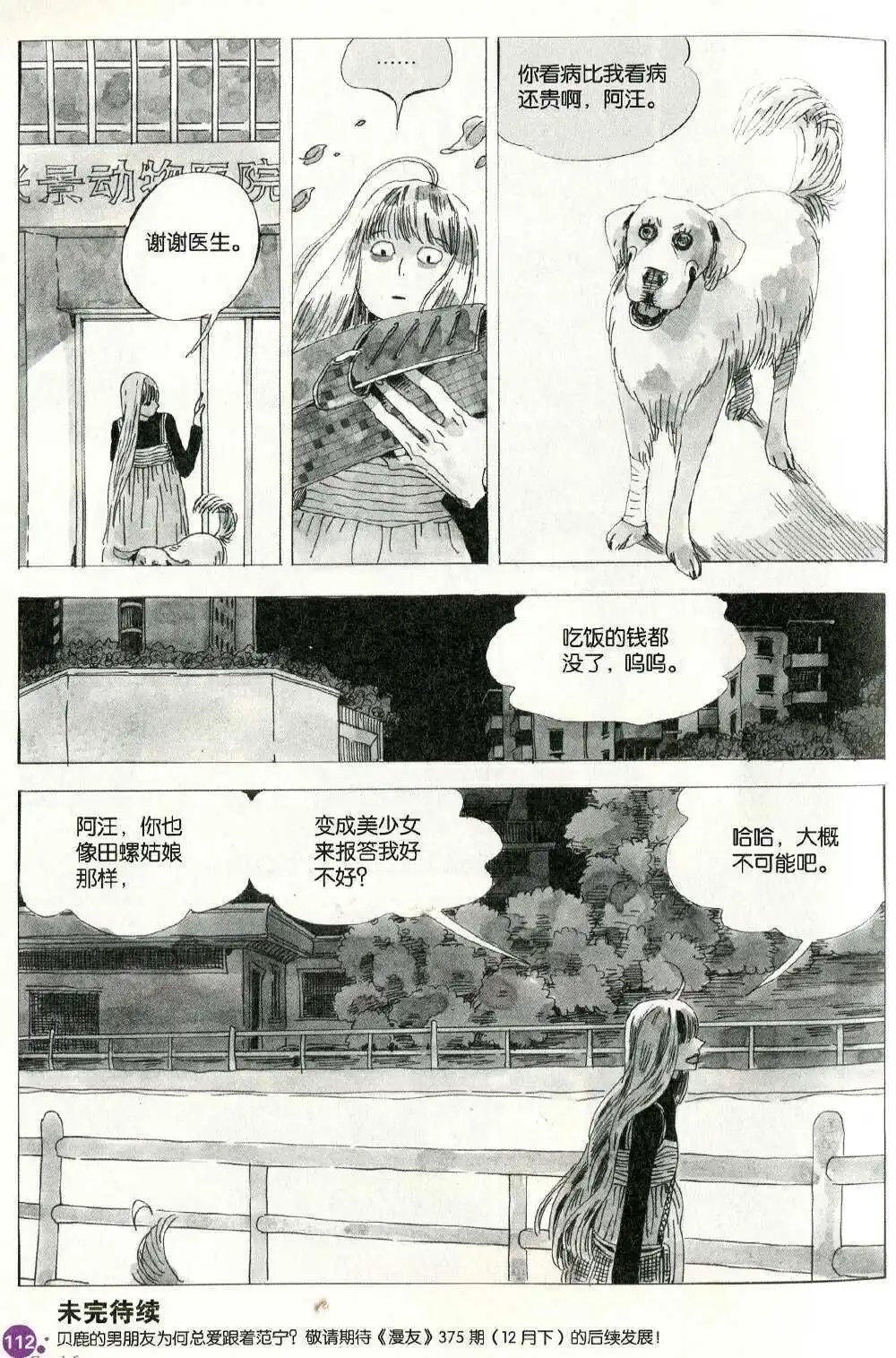 第374期 全本