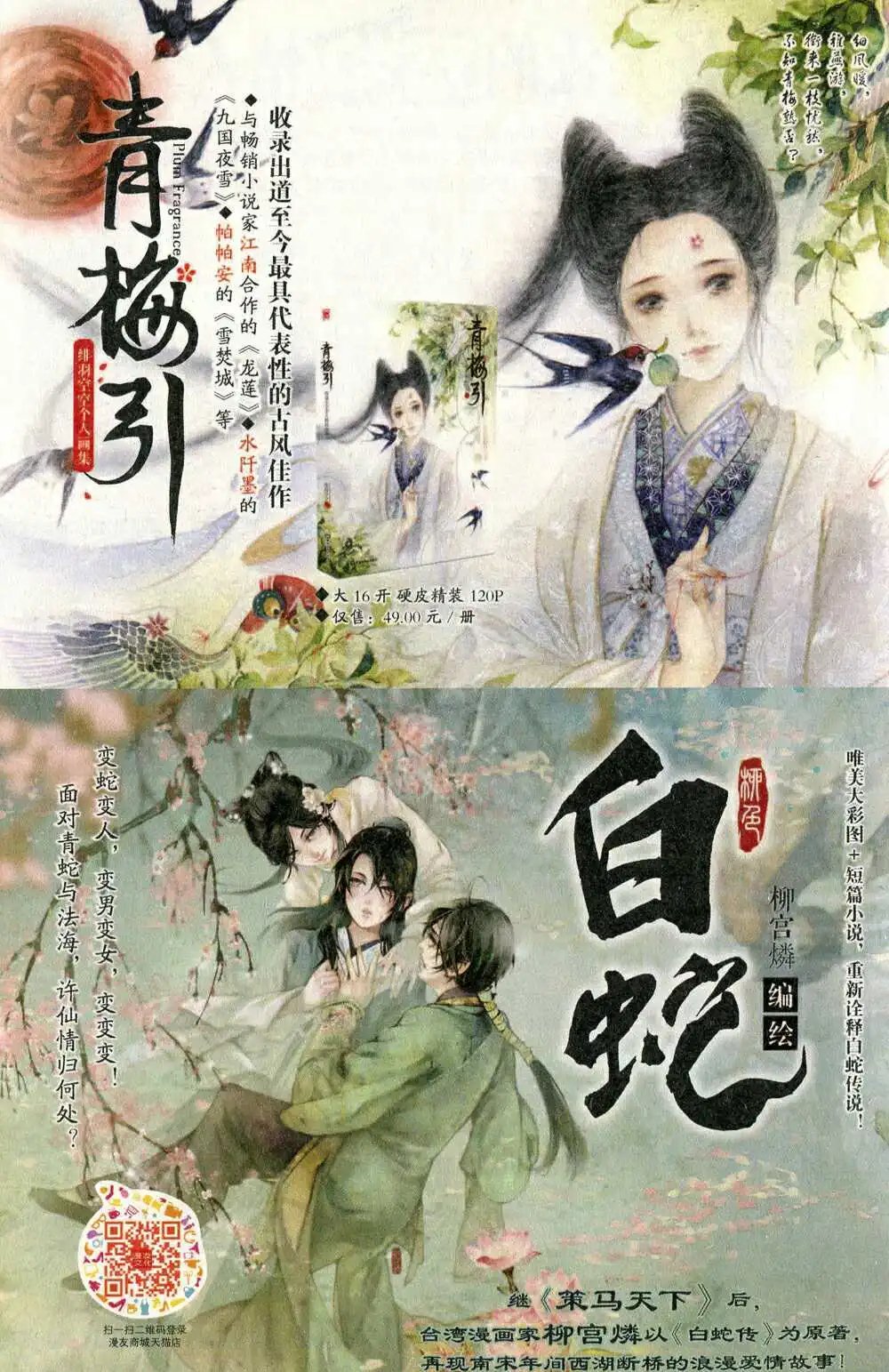 第374期 全本