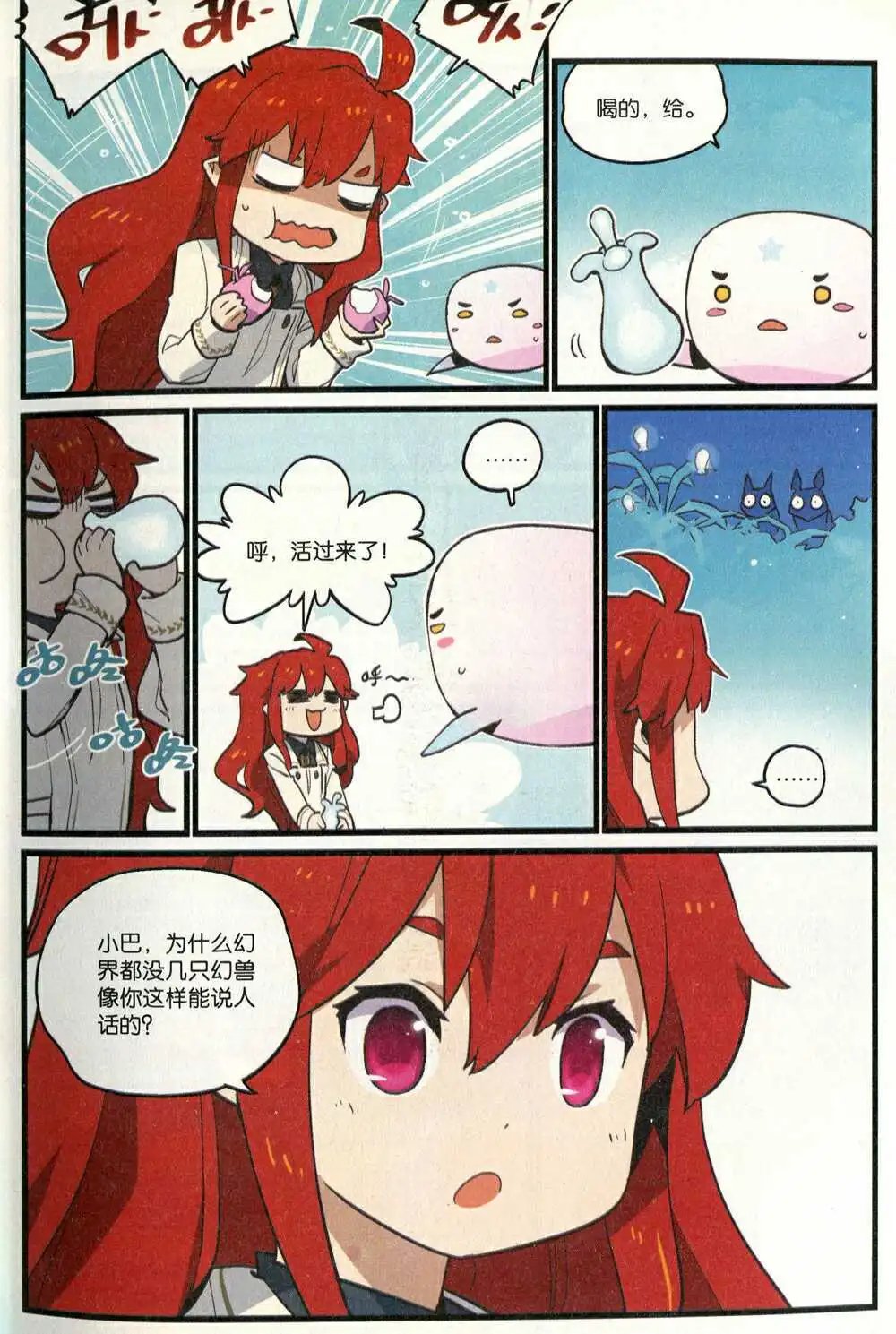 第374期 全本