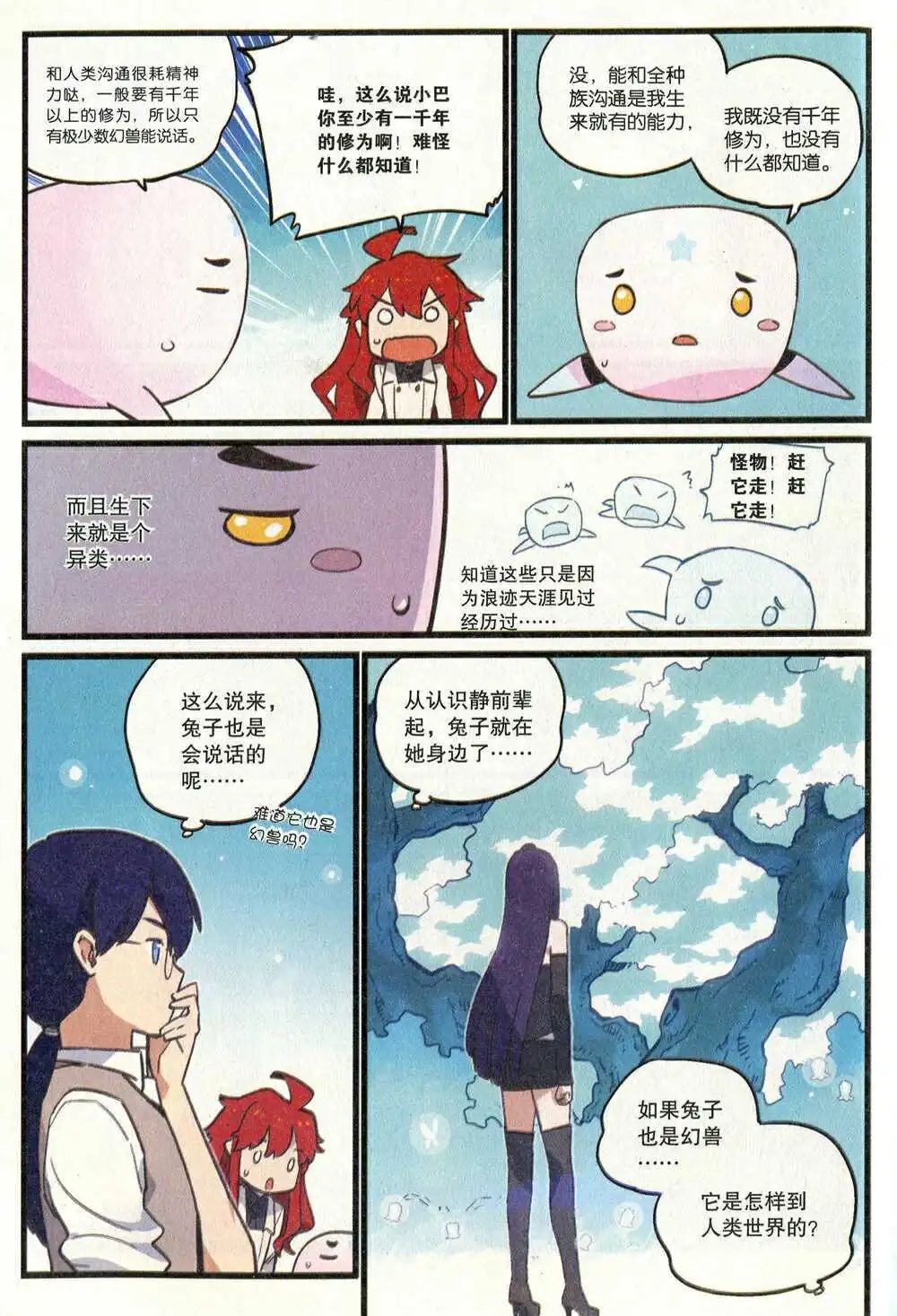 第374期 全本