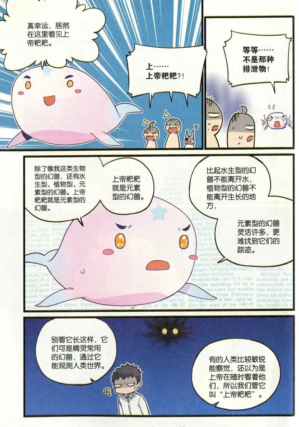 第374期 全本