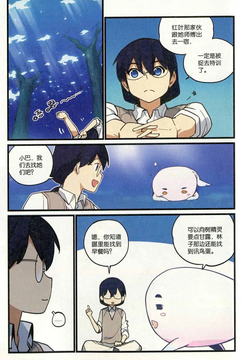 第374期 全本