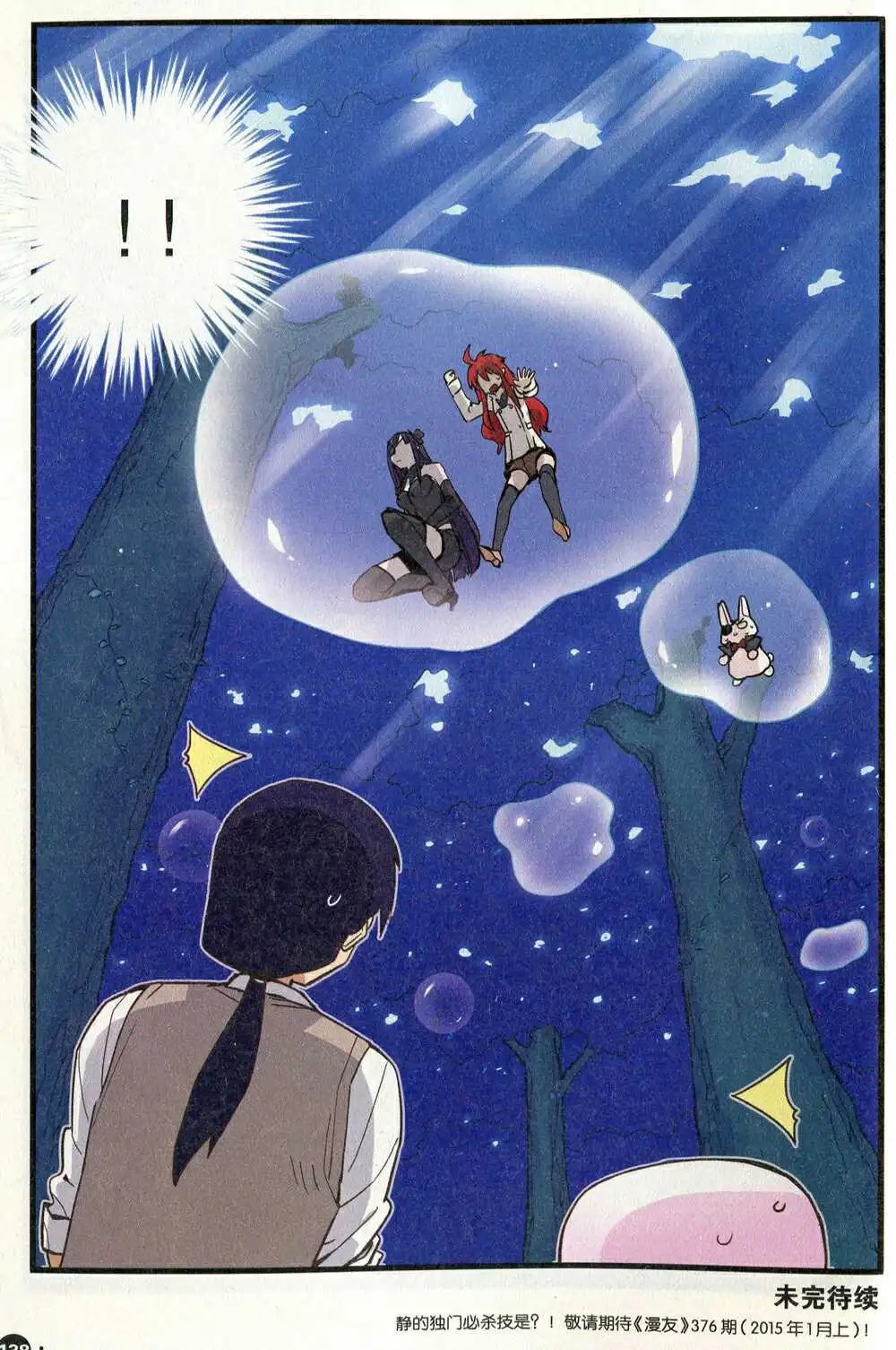 第374期 全本