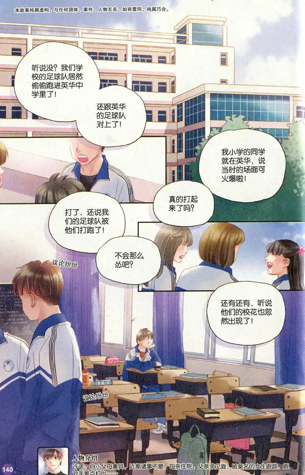 第374期 全本