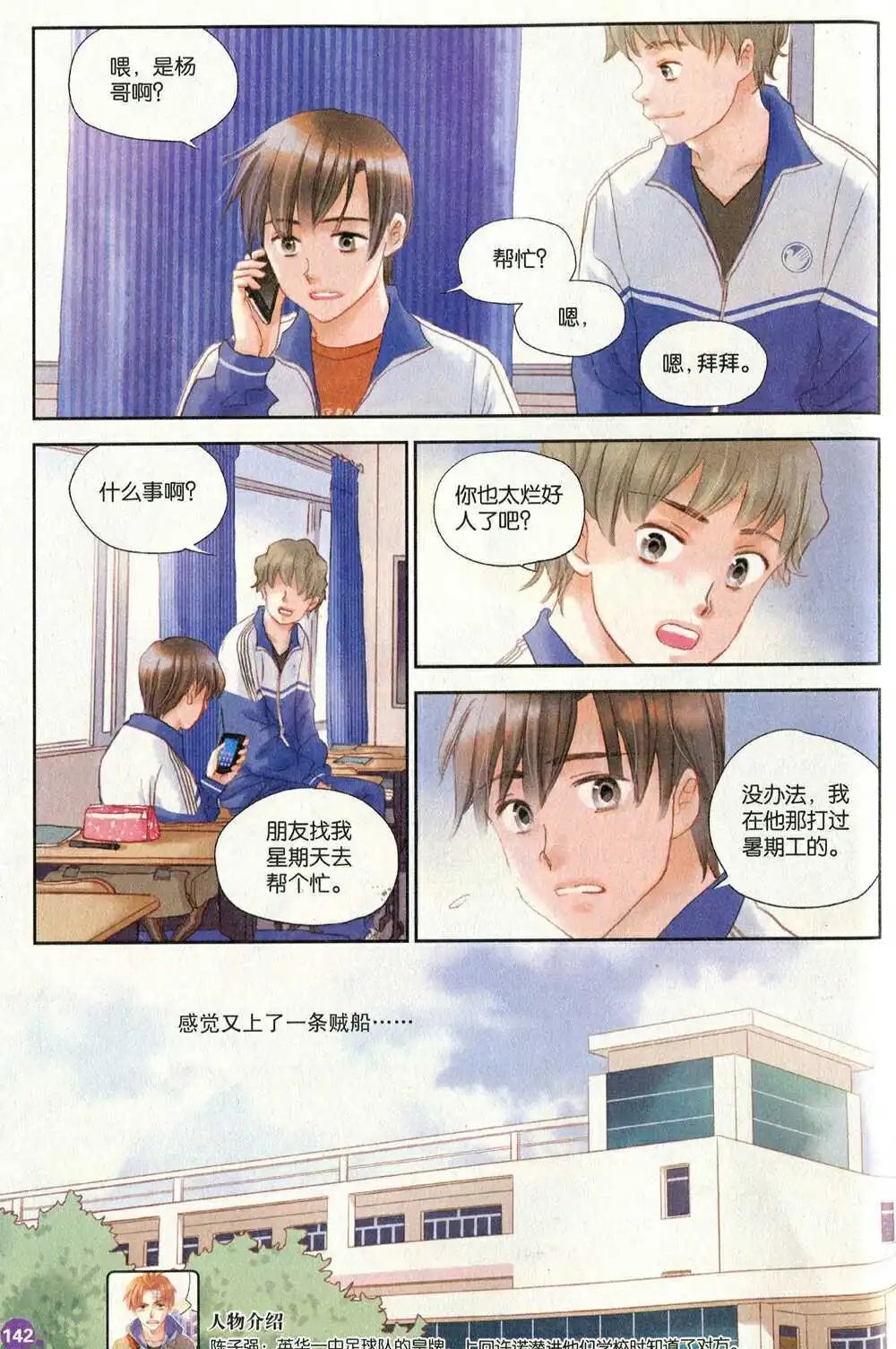 第374期 全本