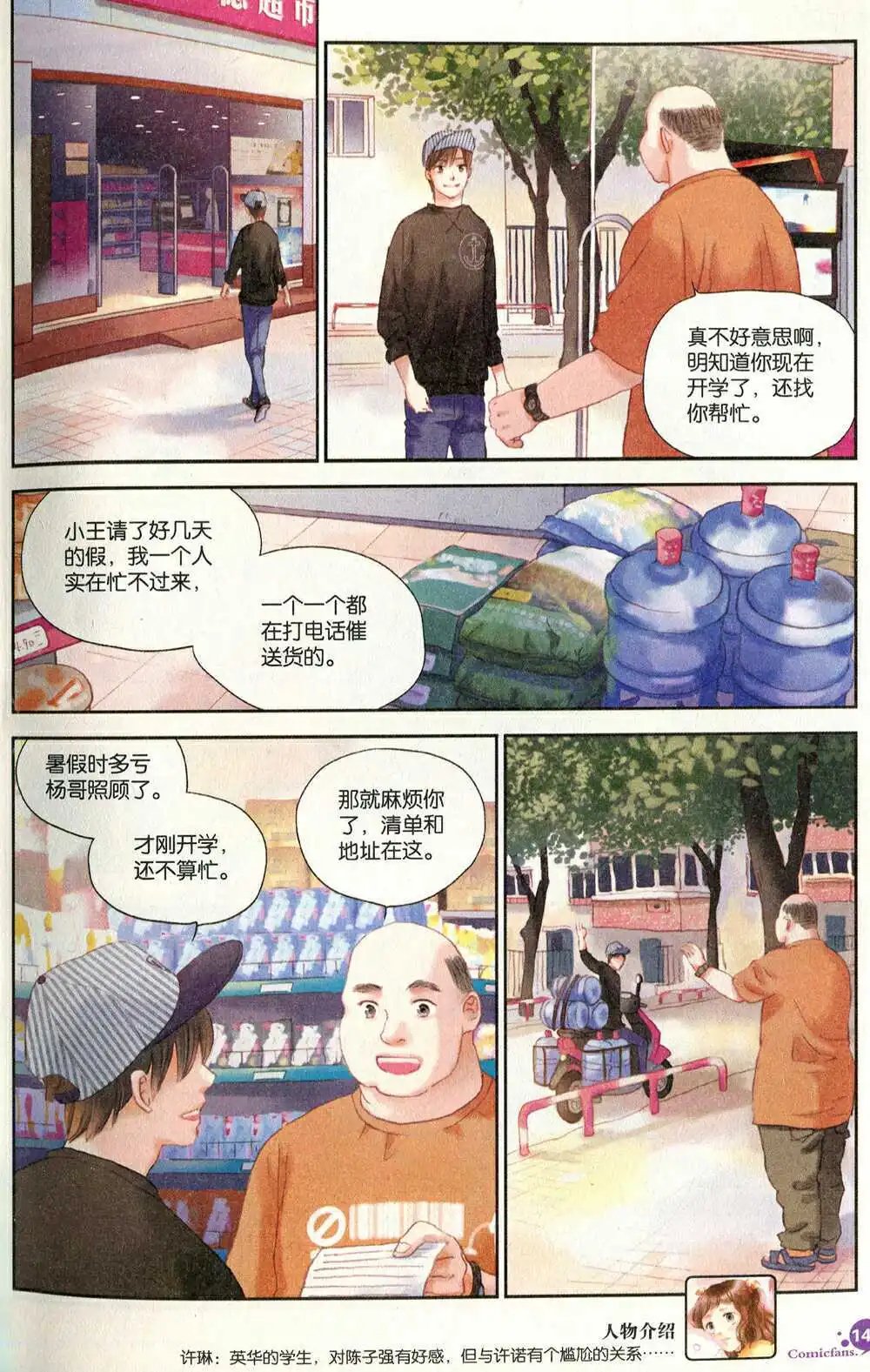 第374期 全本