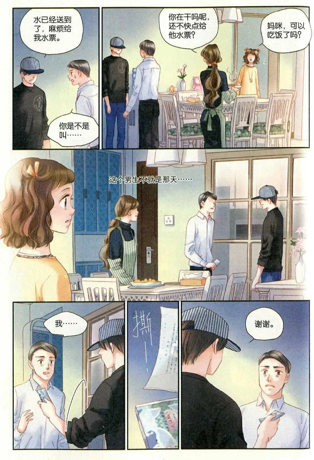 第374期 全本