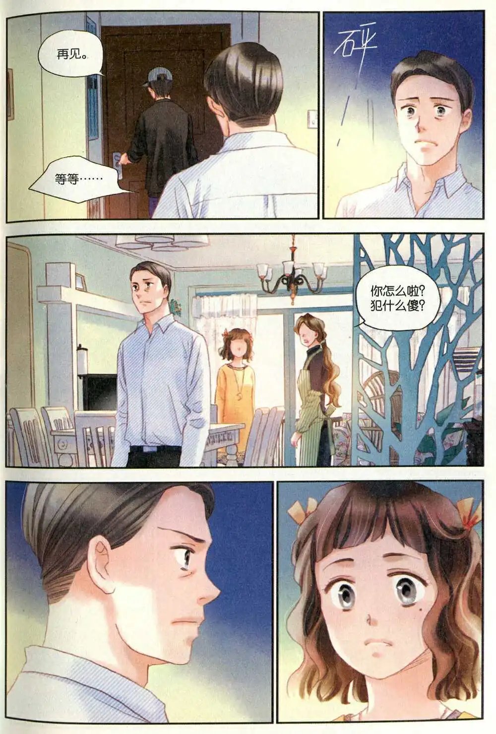 第374期 全本