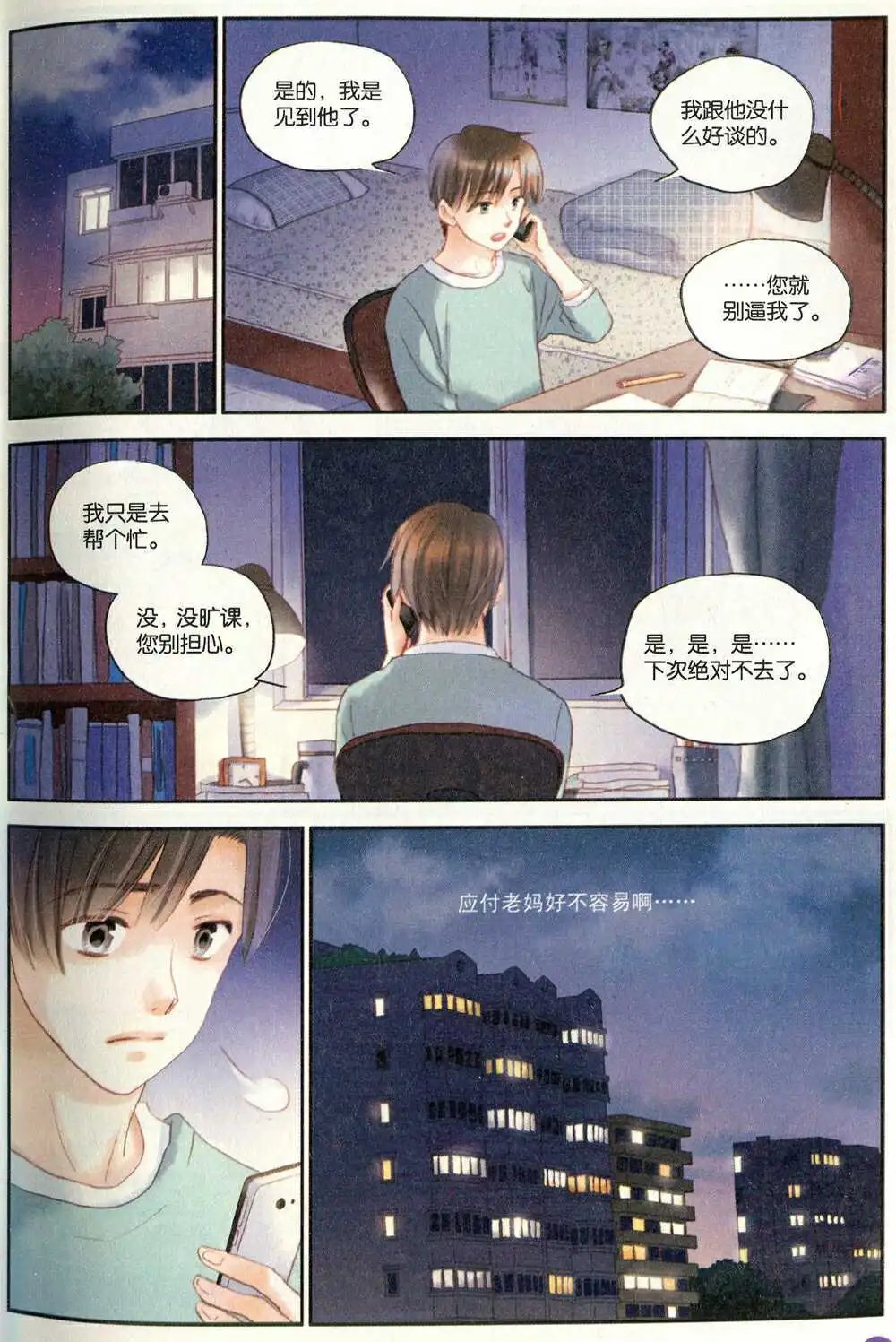 第374期 全本