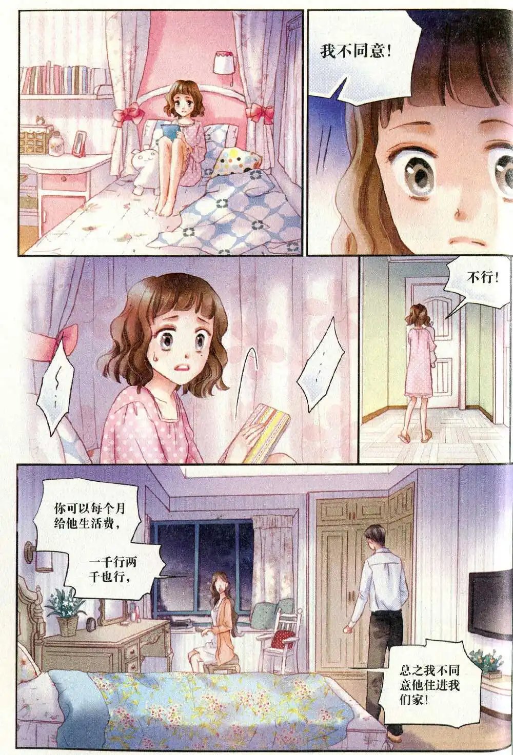 第374期 全本