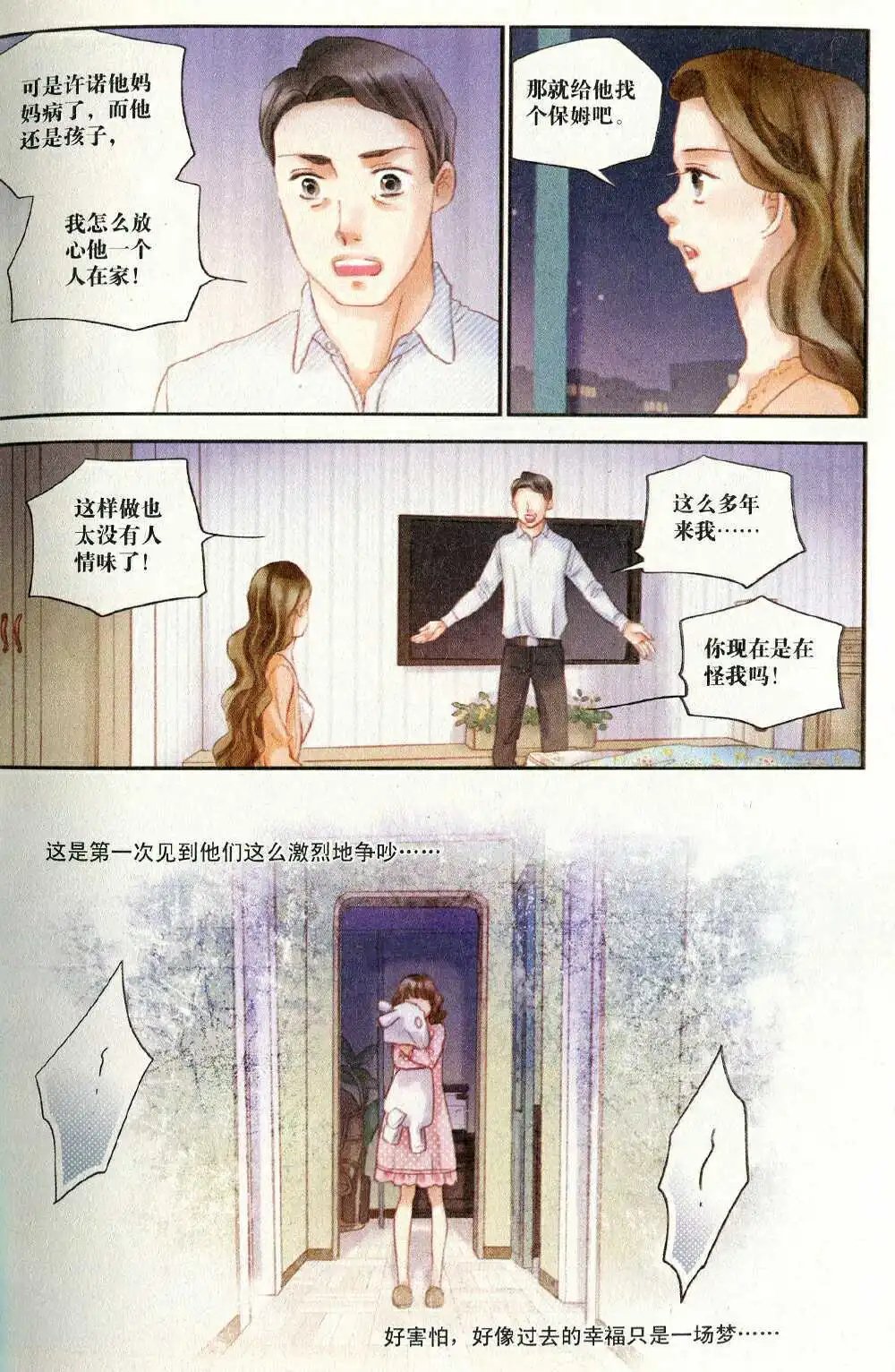 第374期 全本