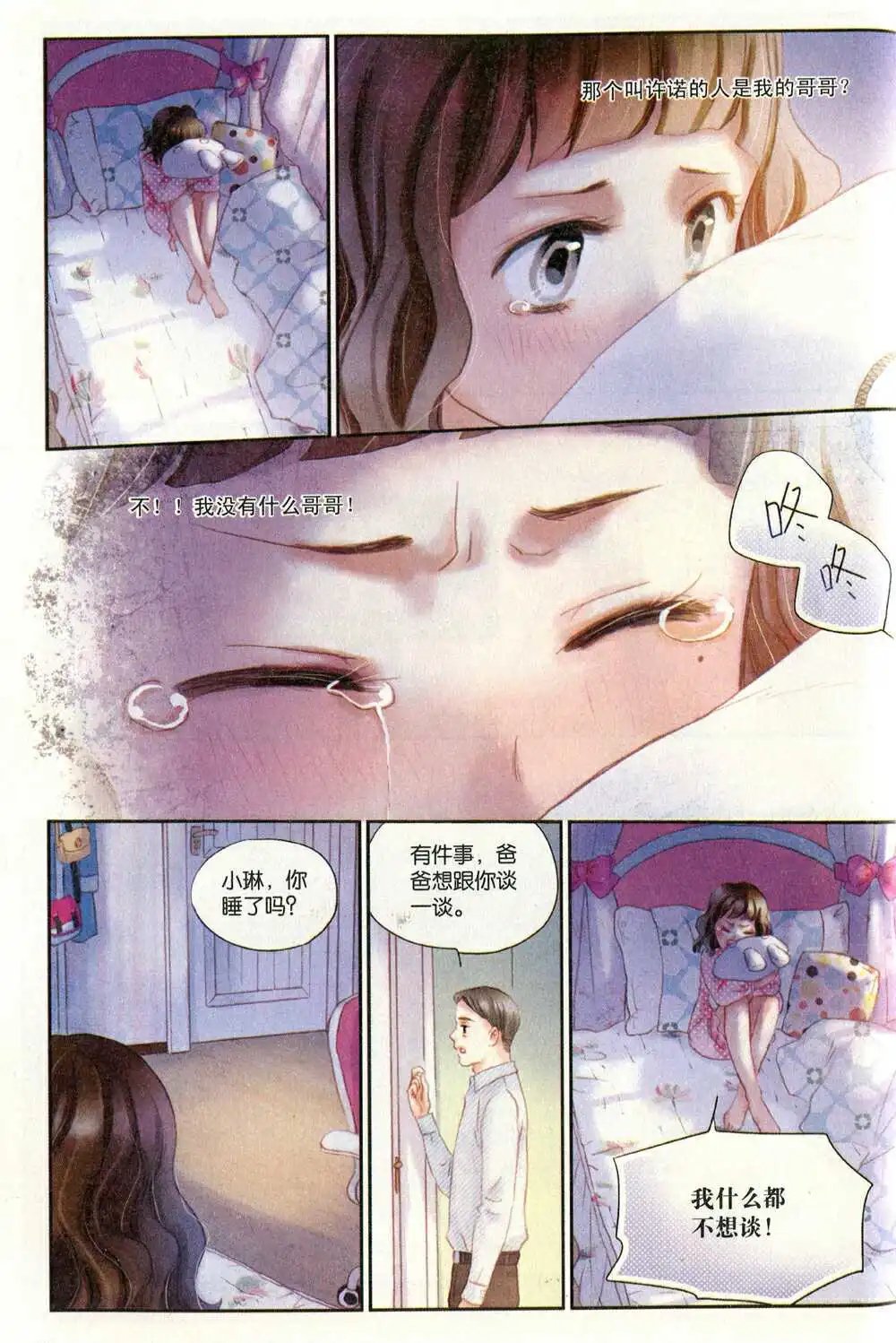 第374期 全本
