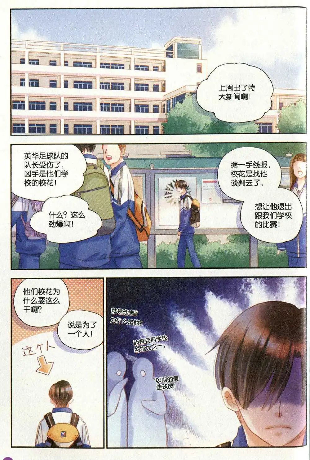 第374期 全本