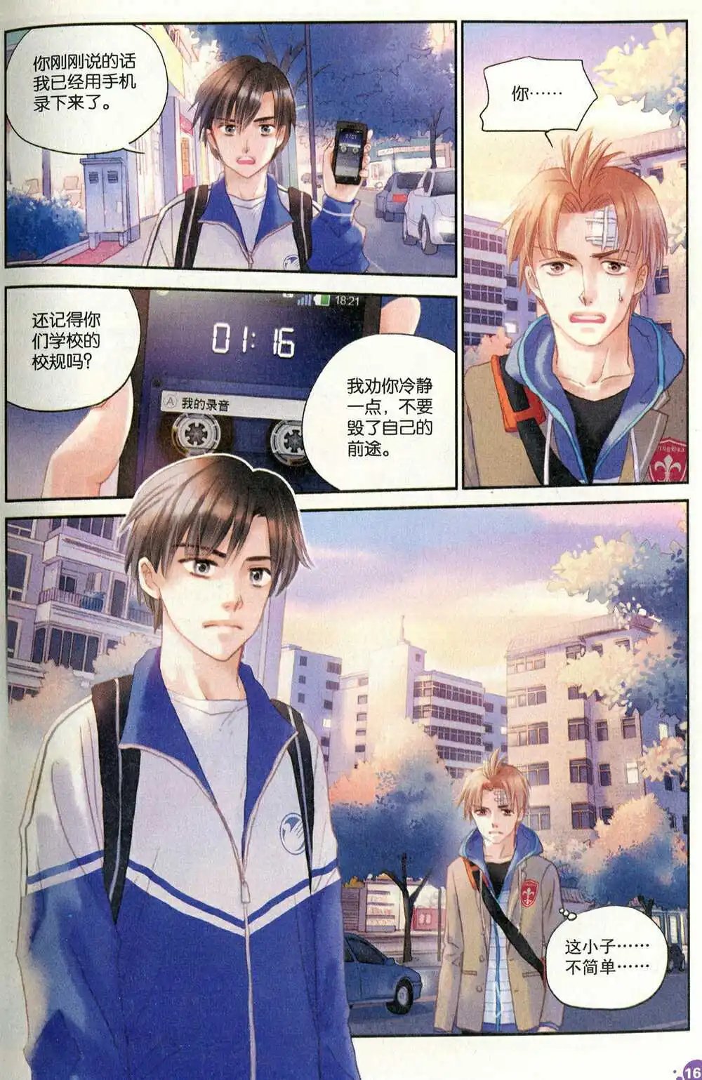 第374期 全本