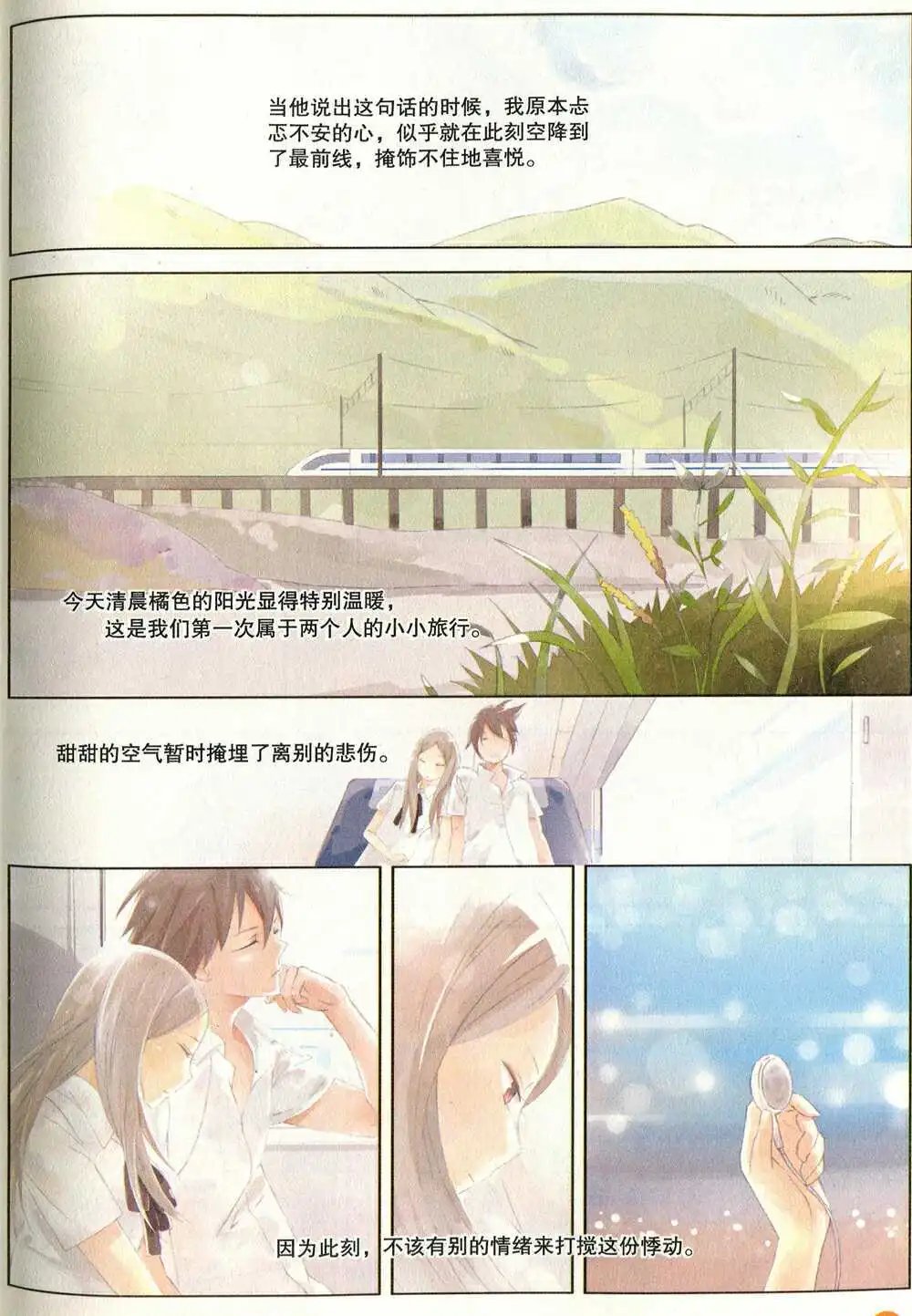 第374期 全本