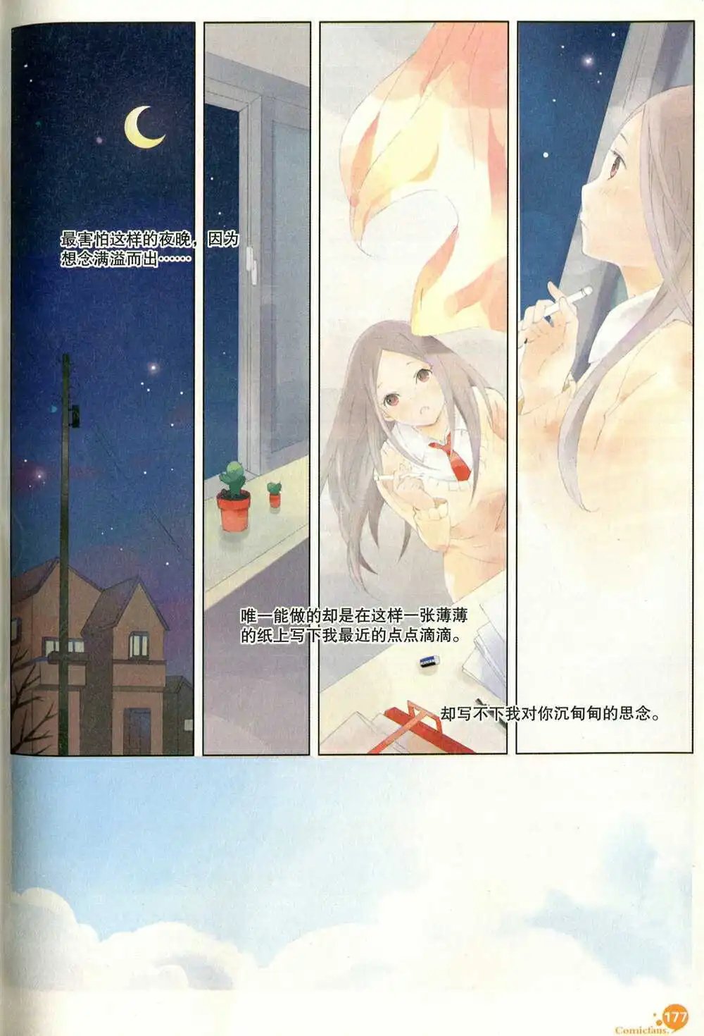 第374期 全本