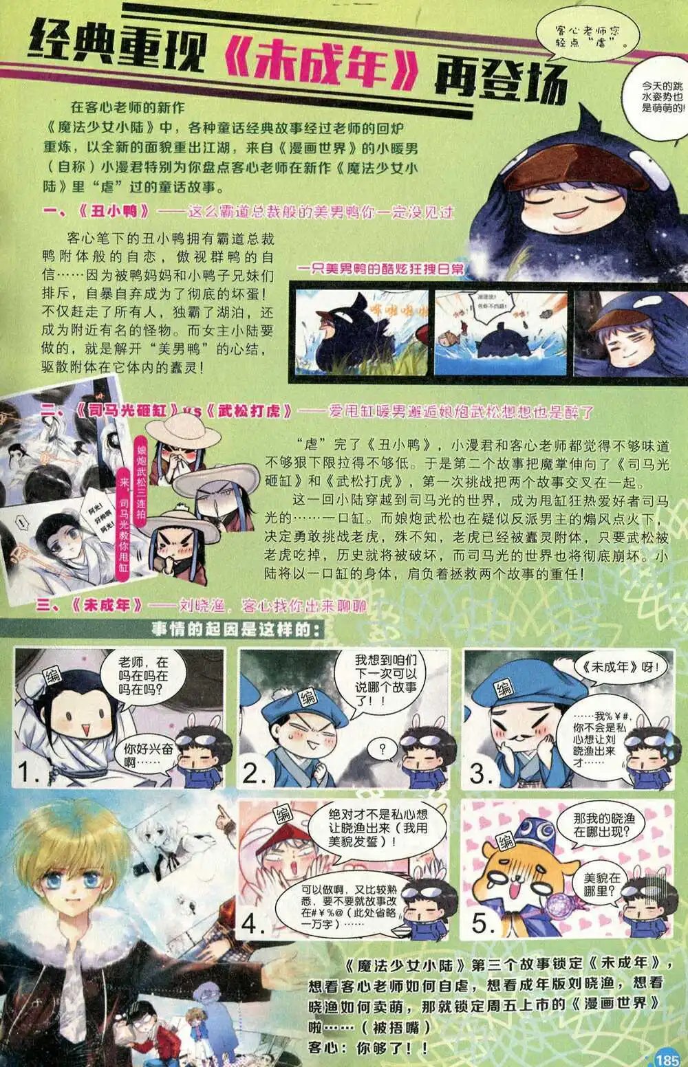 第374期 全本
