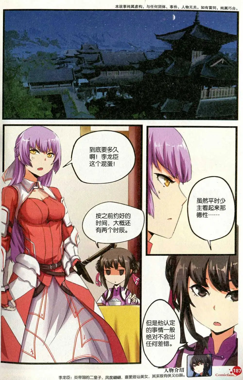 第374期 全本