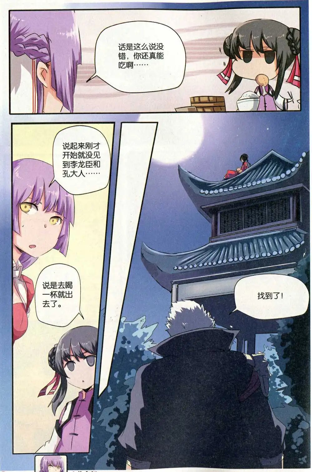 第374期 全本
