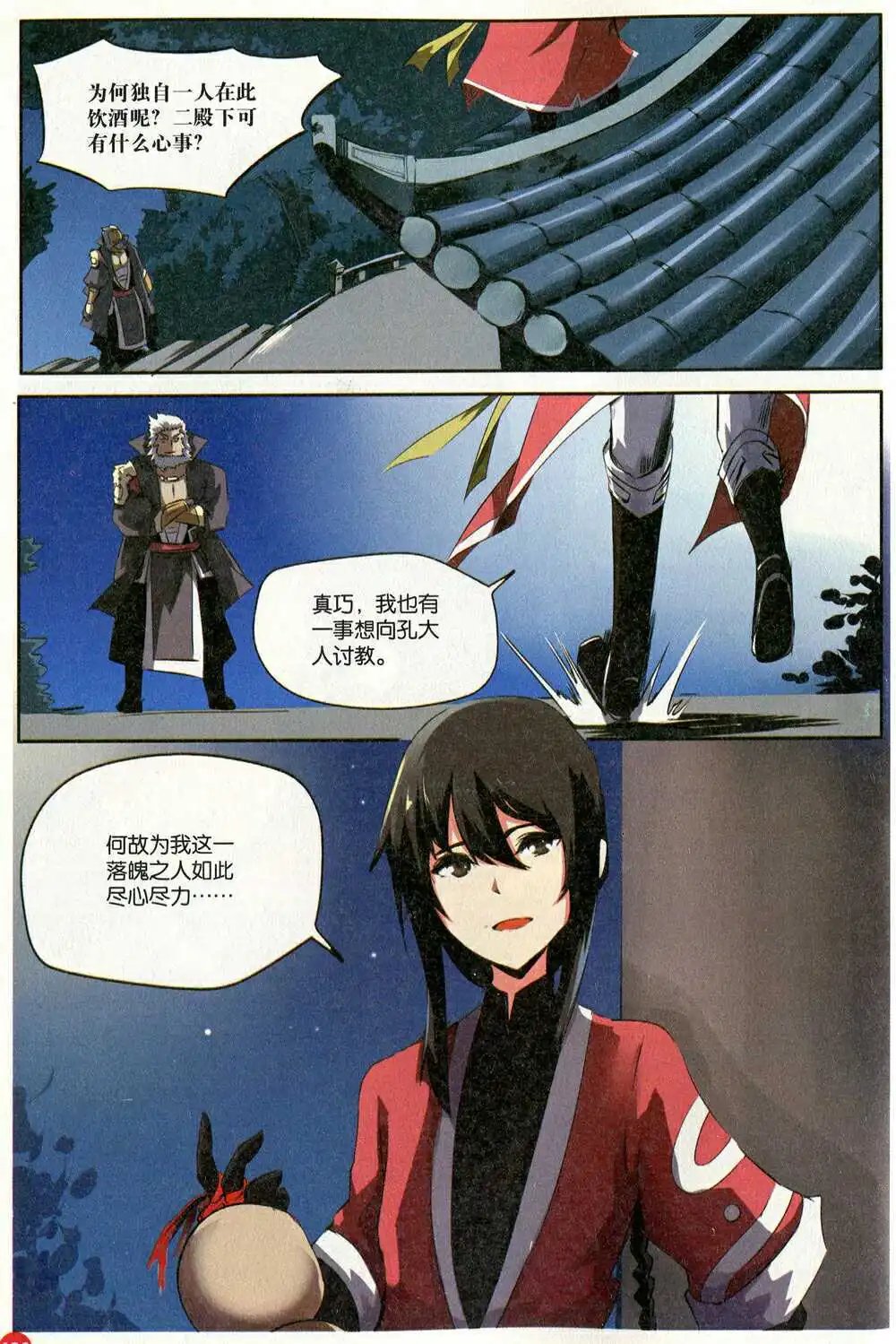 第374期 全本