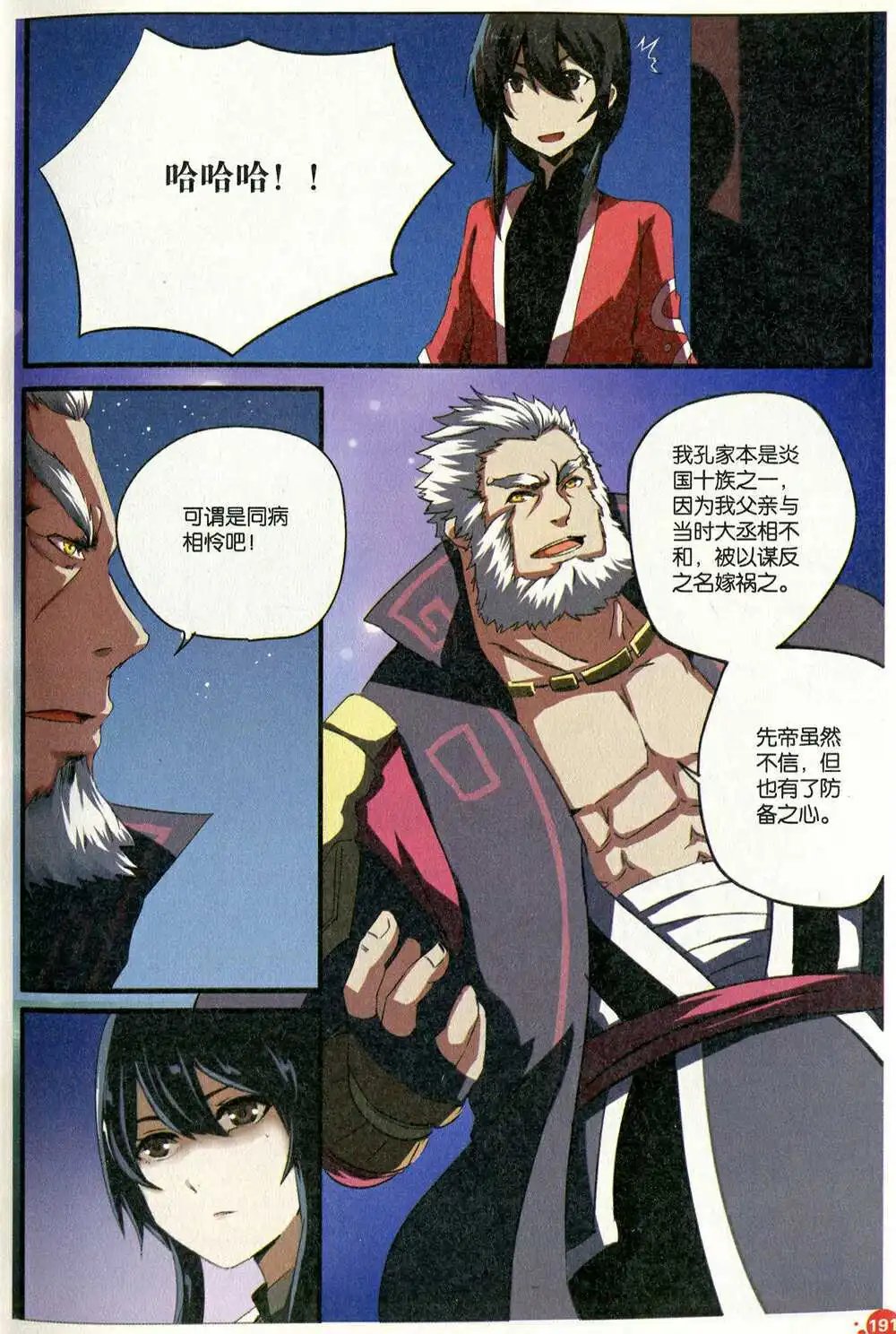 第374期 全本