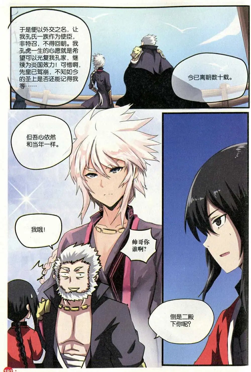 第374期 全本