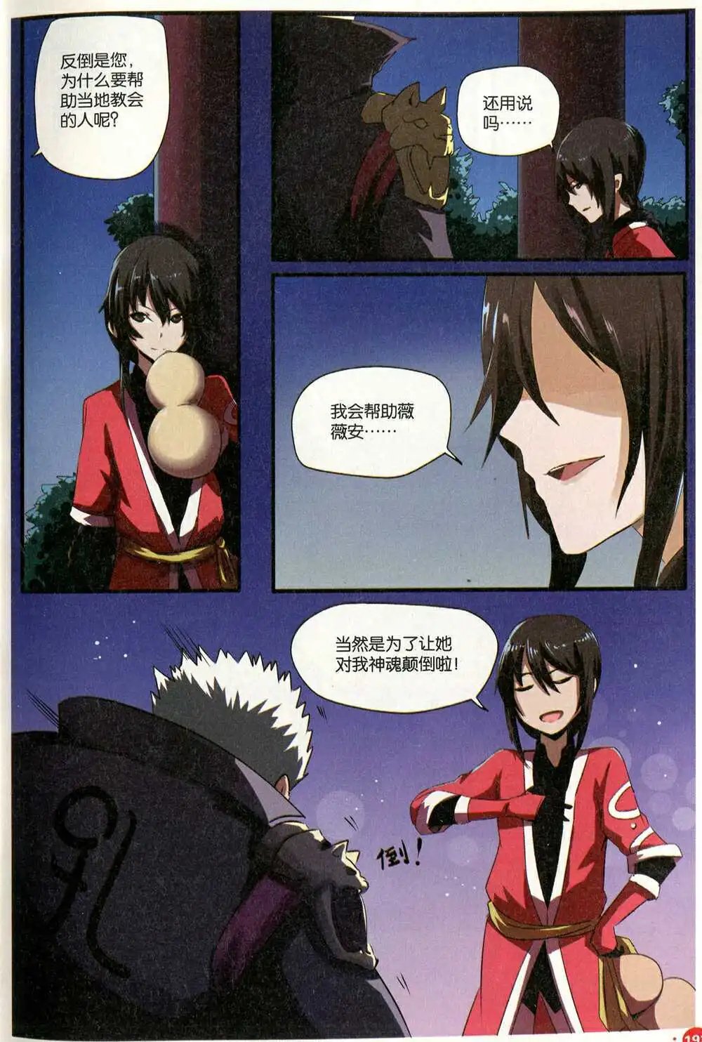 第374期 全本