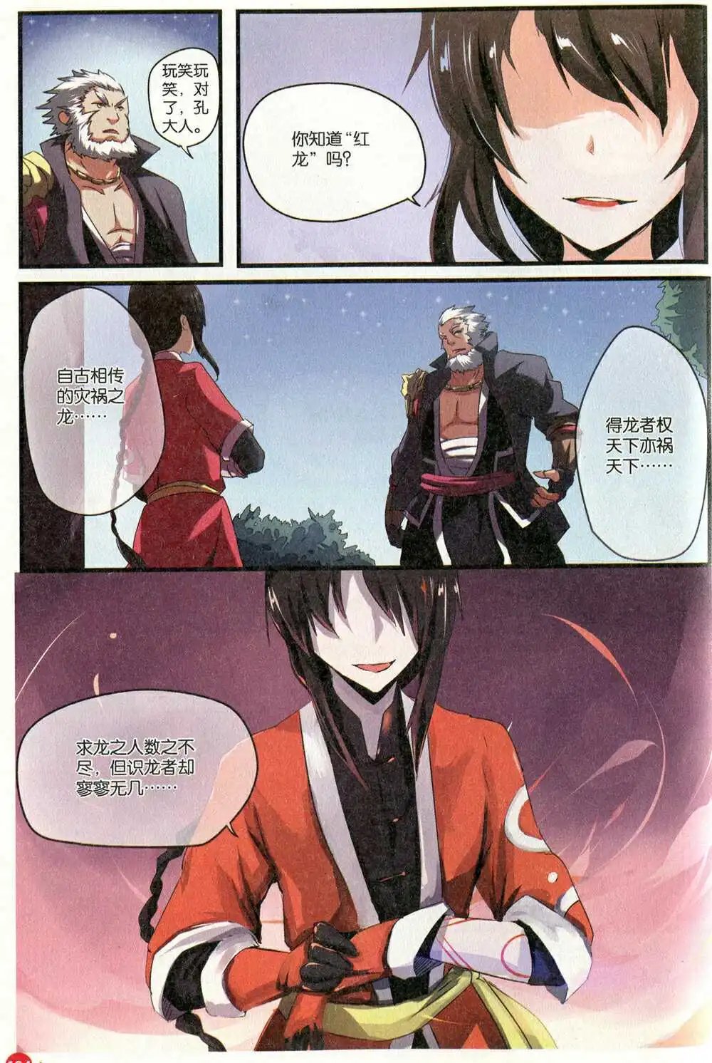 第374期 全本