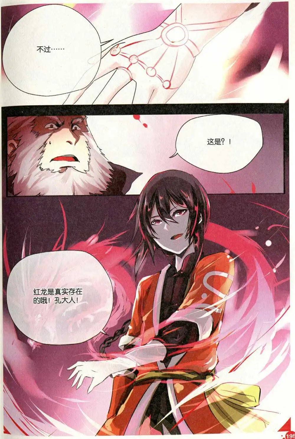 第374期 全本