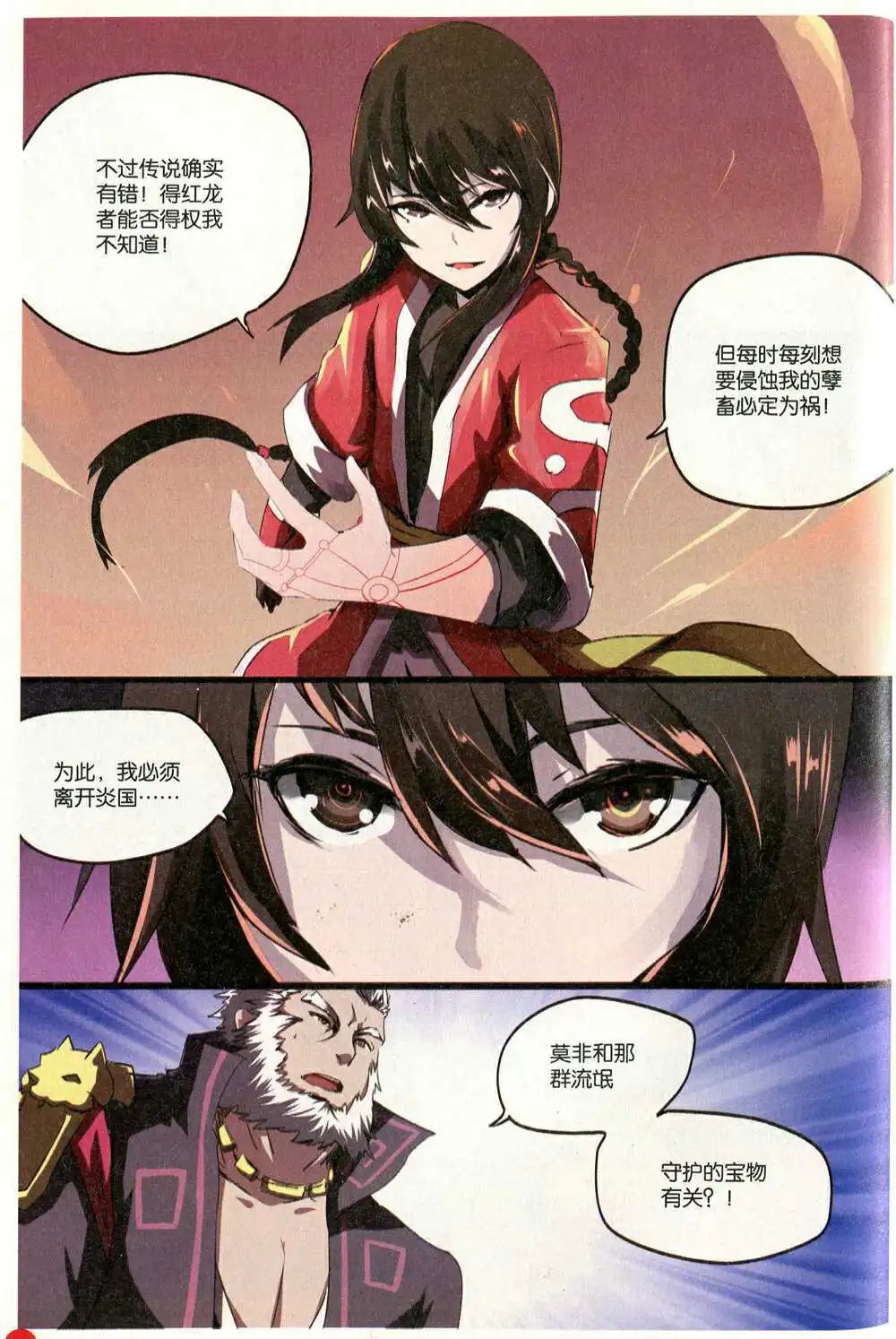 第374期 全本