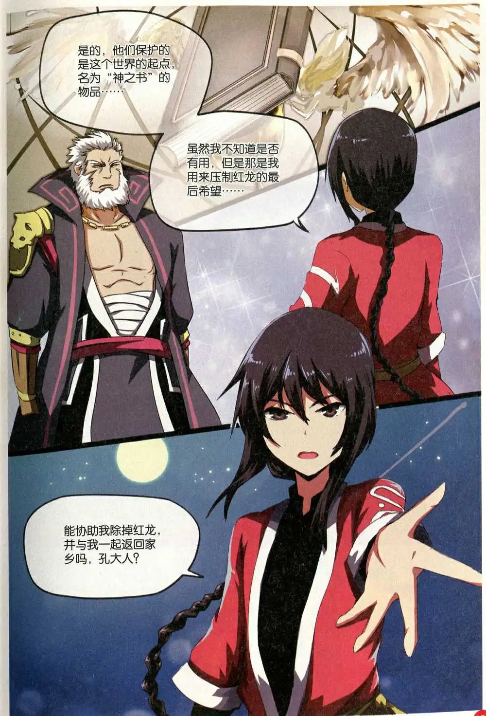 第374期 全本