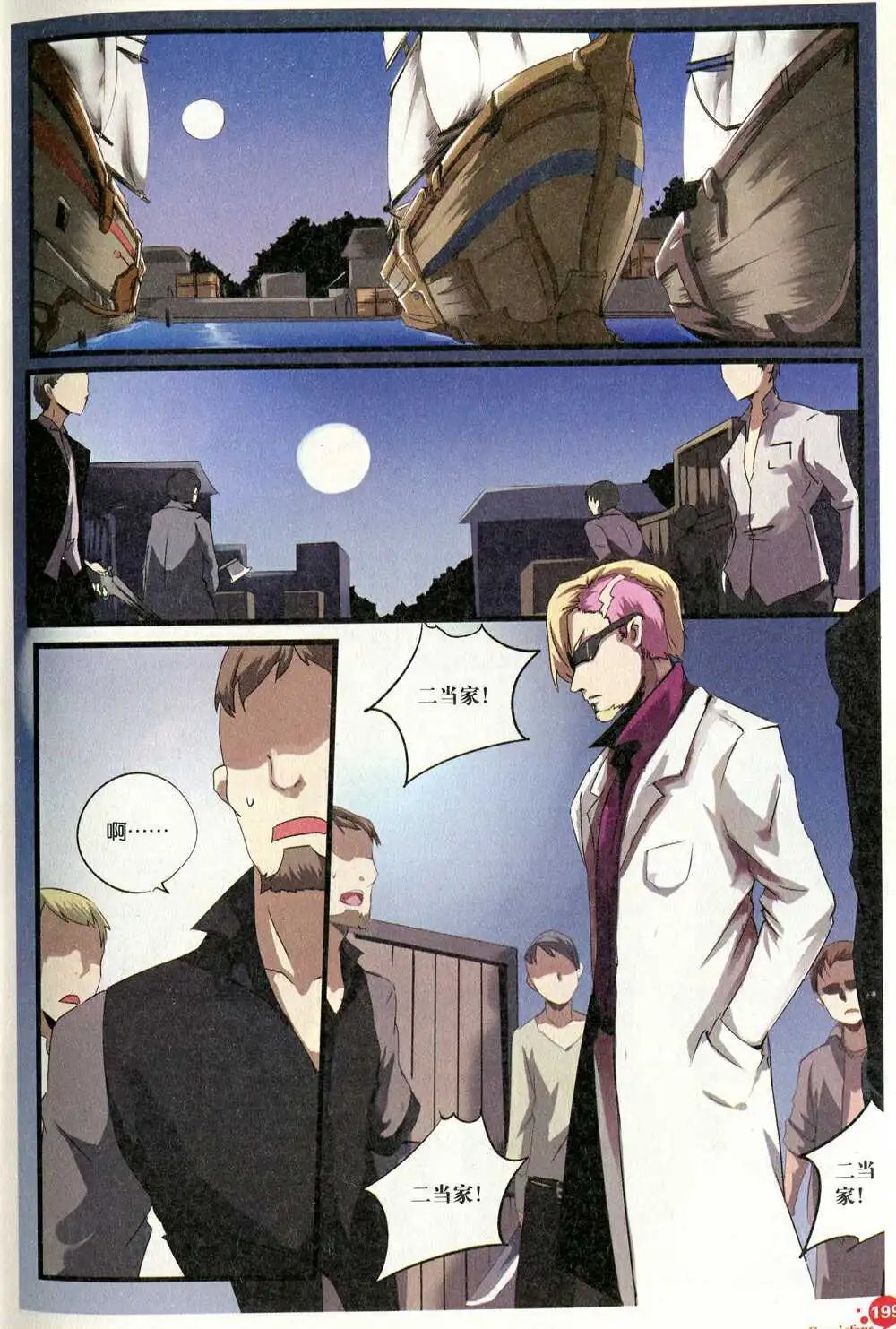 第374期 全本