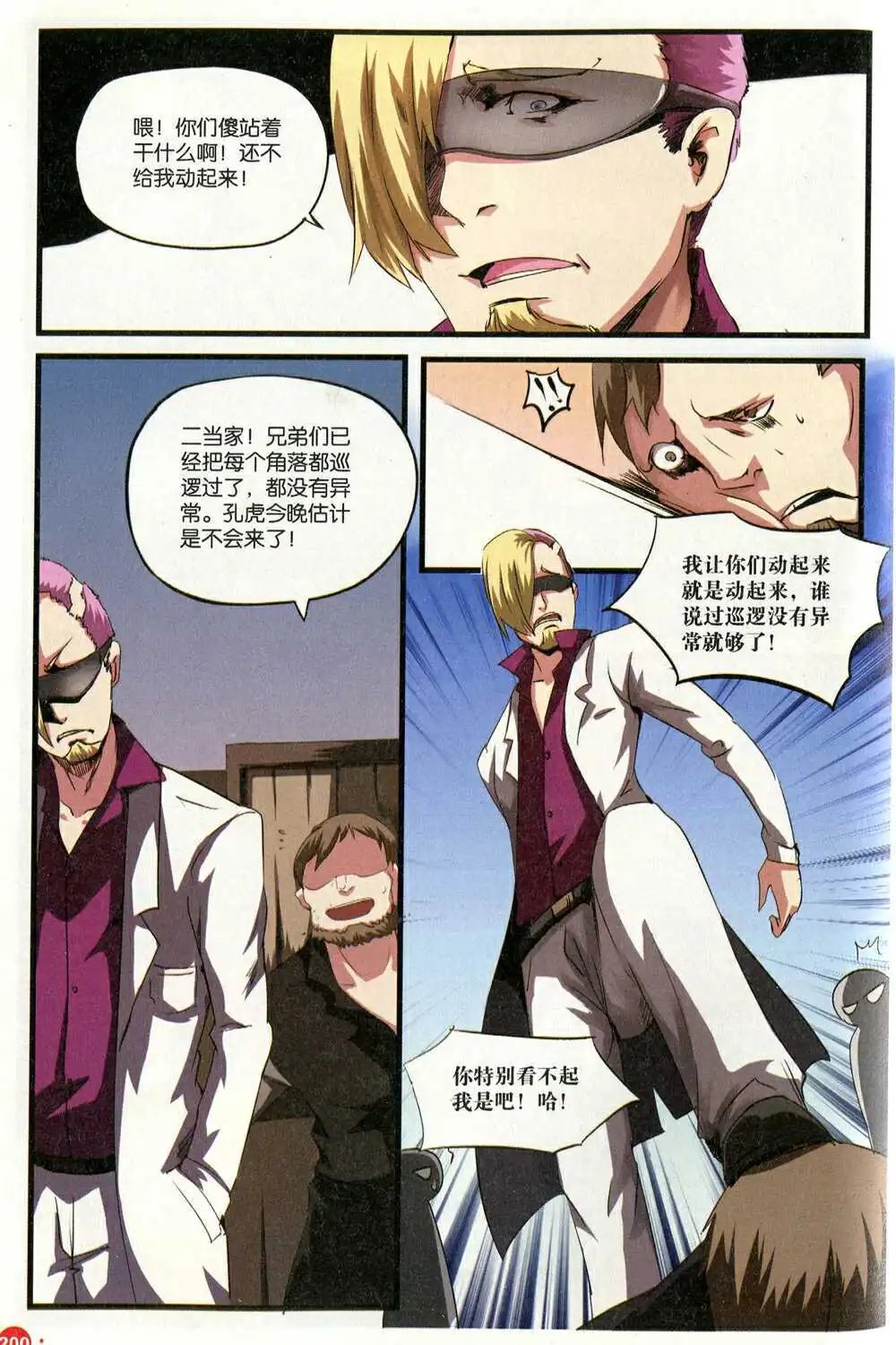第374期 全本