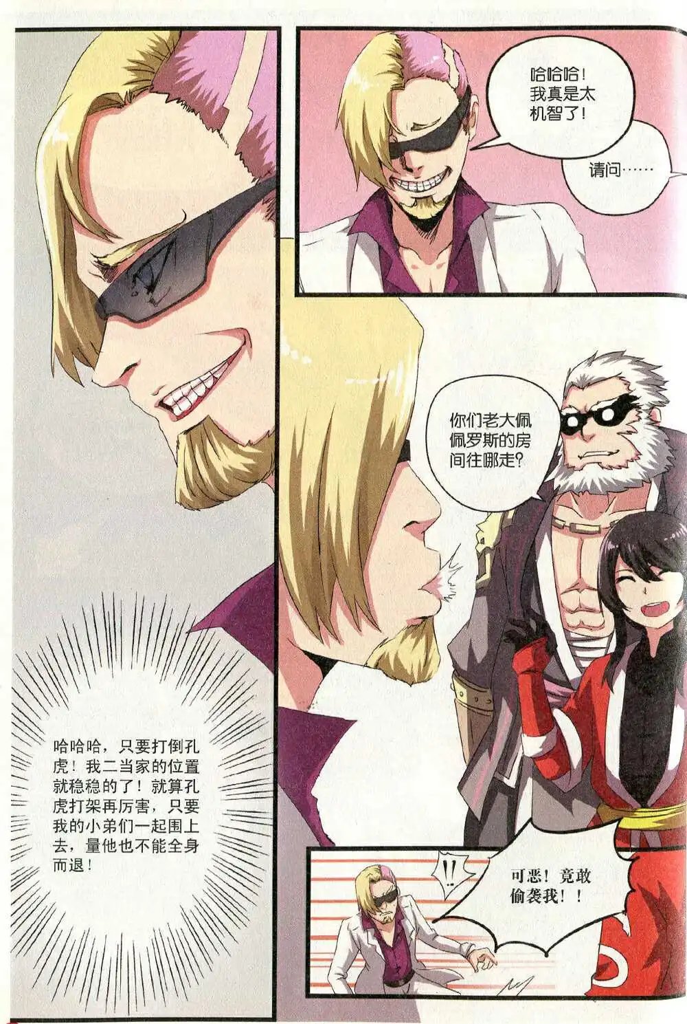 第374期 全本