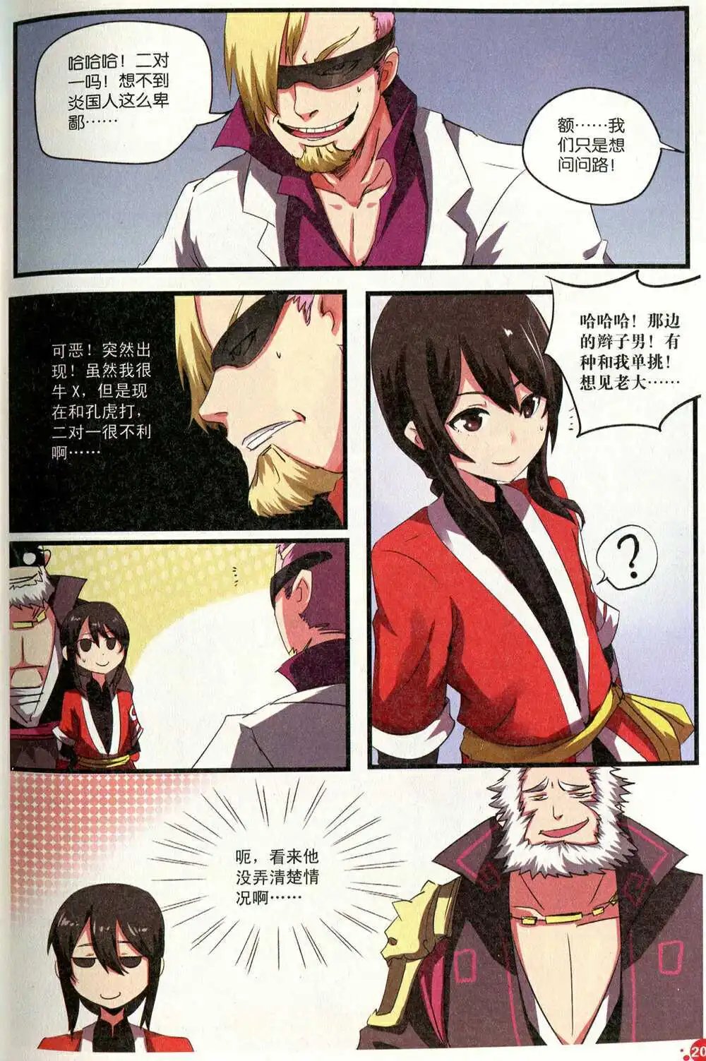 第374期 全本