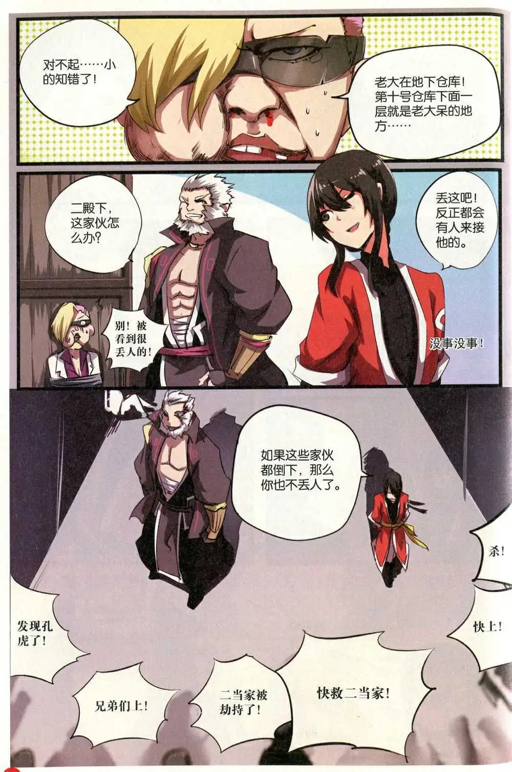 第374期 全本