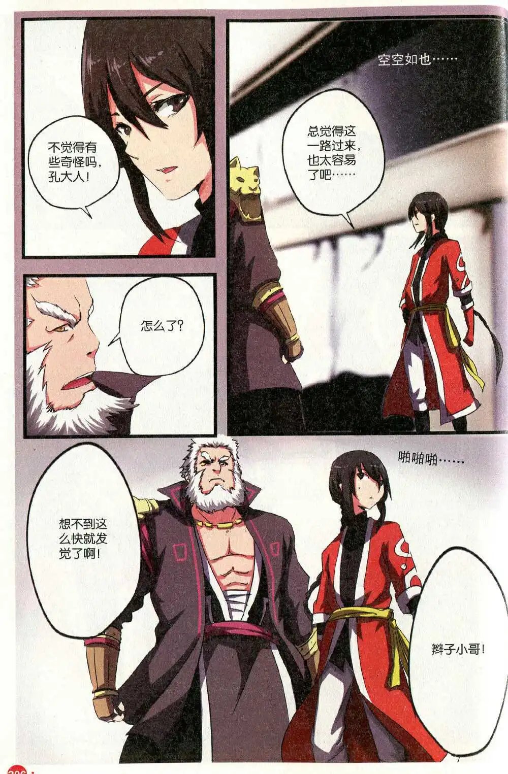 第374期 全本