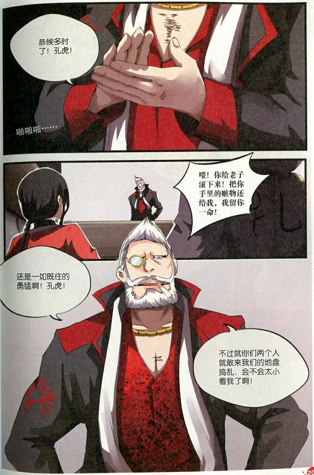 第374期 全本