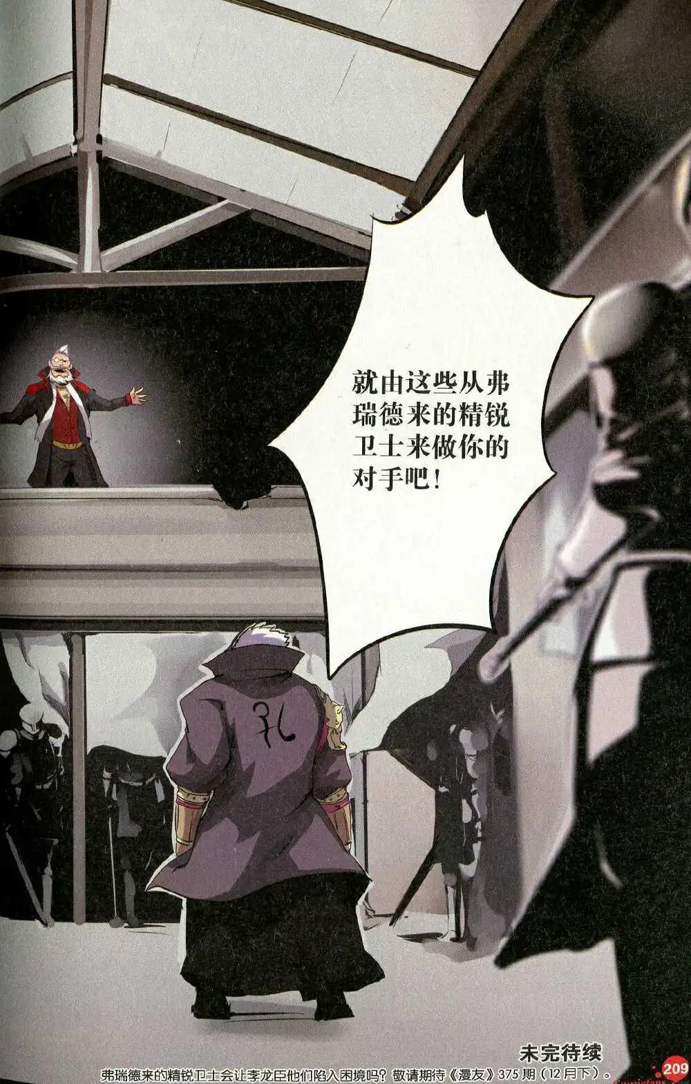 第374期 全本